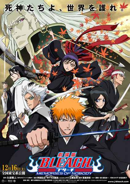 Portada de Bleach Movie 1: Memories of Nobody