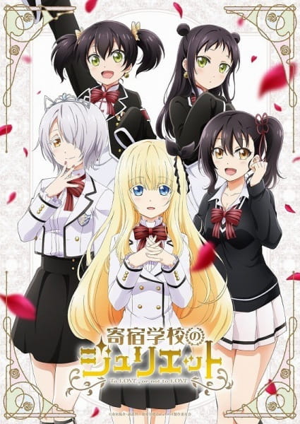 Portada de Boarding School Juliet