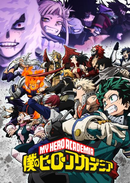 Portada de Boku no Hero Academia 6ta Temporada