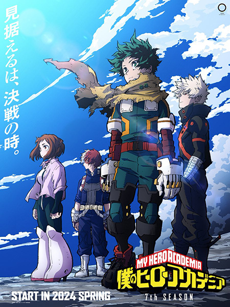 Portada de Boku no Hero Academia 7ma Temporada