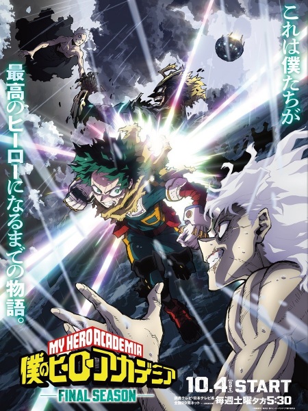 Portada de Boku no Hero Academia: Temporada Final