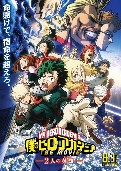 Portada de Boku no Hero Academia the Movie 1: Futari no Hero
