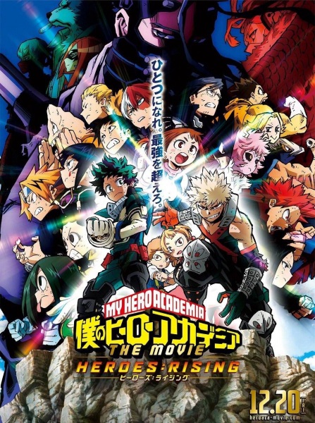 Portada de Boku no Hero Academia the Movie 2: Heroes:Rising