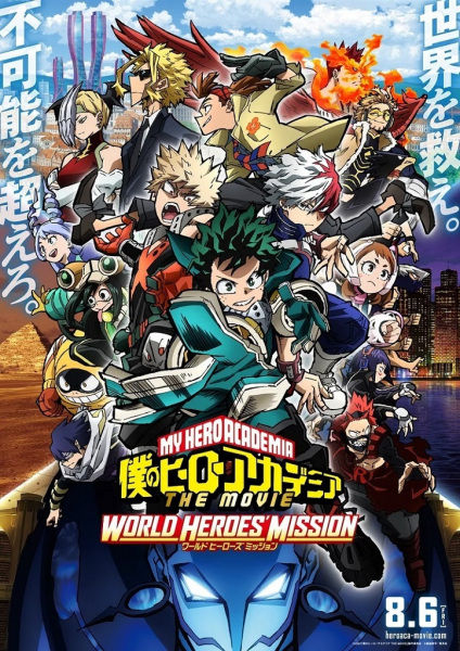 Portada de Boku no Hero Academia the Movie 3: World Heroes' Mission