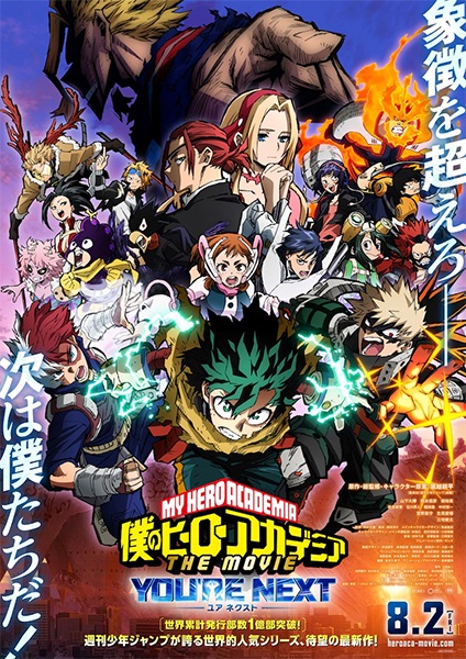 Portada de Boku no Hero Academia the Movie 4: You're Next