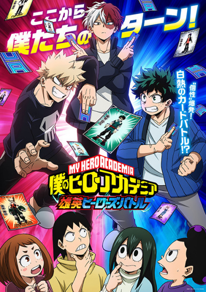 Portada de Boku no Hero Academia: UA Heroes Battle