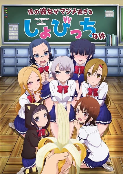 Portada de Boku no Kanojo ga Majimesugiru Sho-bitch na Ken