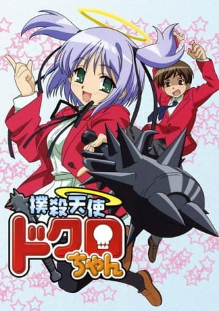 Portada de Bokusatsu Tenshi Dokuro-chan