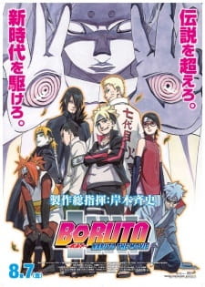 Portada de Boruto: Naruto the Movie - Naruto ga Hokage ni Natta Hi