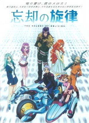 Portada de Boukyaku no Senritsu