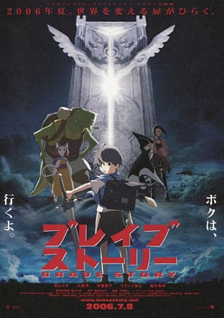 Portada de Brave Story