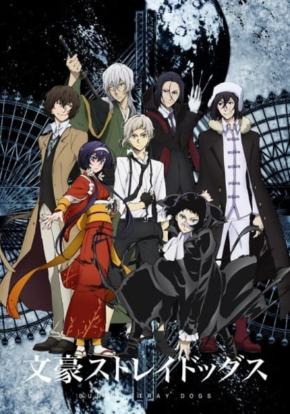 Portada de Bungou Stray Dogs 3rd Season