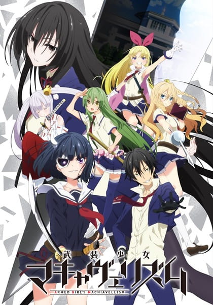 Portada de Busou Shoujo Machiavellianism