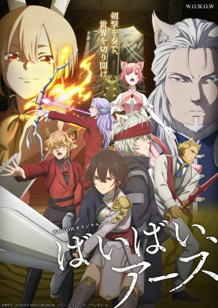 Portada de Bye Bye, Earth