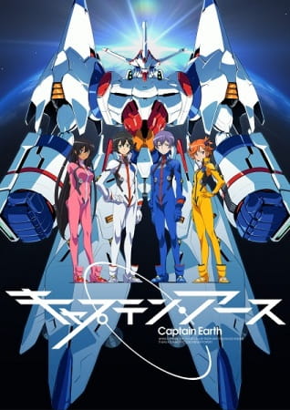Portada de Captain Earth