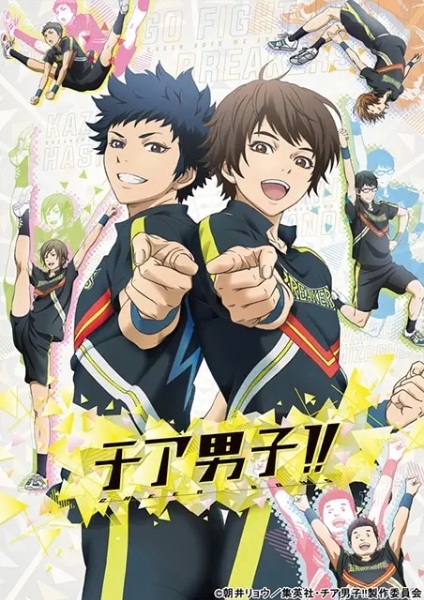 Portada de Cheer Danshi!!
