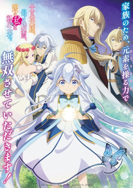Portada de Chichi wa Eiyuu, Haha wa Seirei, Musume no Watashi wa Tenseisha.