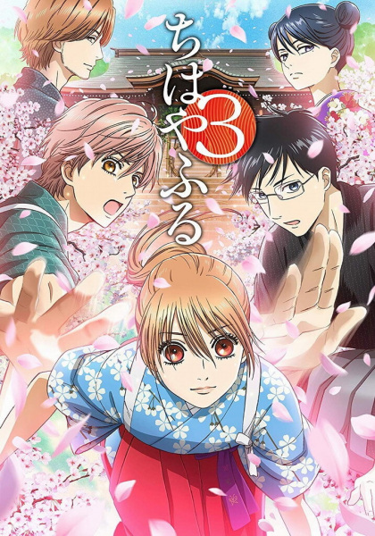 Portada de Chihayafuru 3