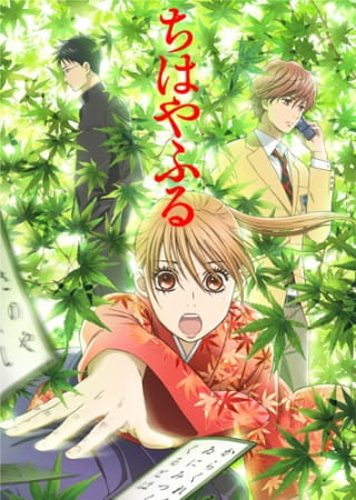 Portada de Chihayafuru