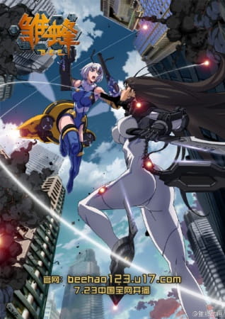 Portada de Chu Feng: B.E.E