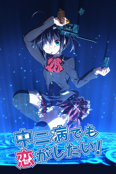Portada de Chuunibyou demo Koi ga Shitai!