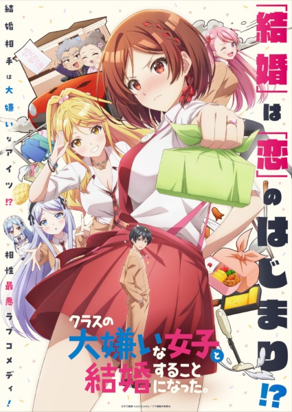Portada de Class no Daikirai na Joshi to Kekkon suru Koto ni Natta.