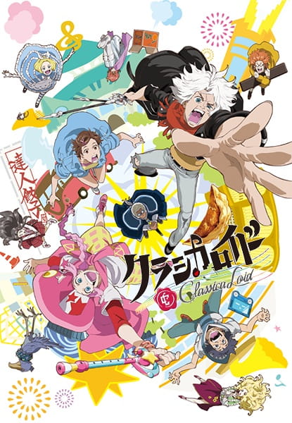Portada de ClassicaLoid