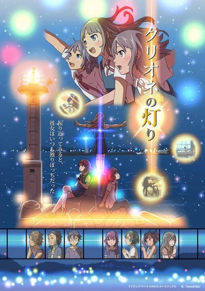 Portada de Clione no Akari