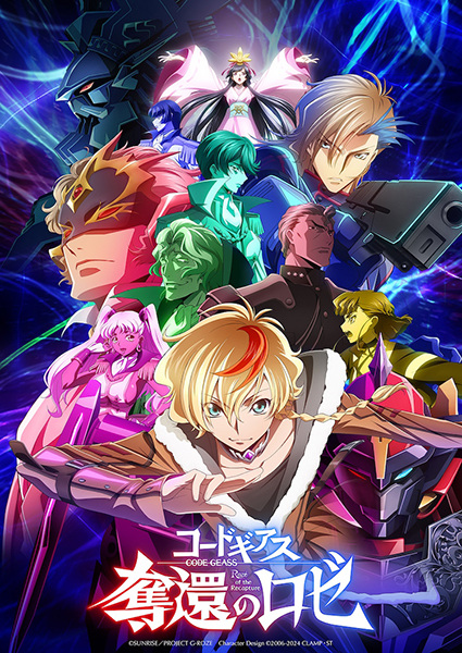 Portada de Code Geass: Dakkan no Rozé