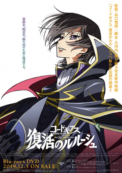 Portada de Code Geass: Fukkatsu no Lelouch Picture Drama