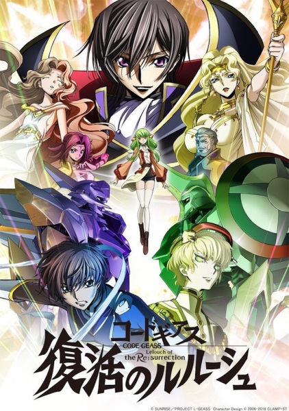 Portada de Code Geass: Fukkatsu no Lelouch