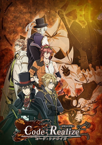 Portada de Code:Realize - Sousei no Himegimi