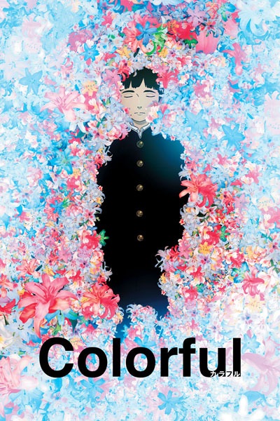 Portada de Colorful (Movie)