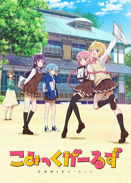 Portada de Comic Girls