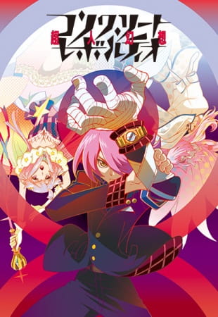 Portada de Concrete Revolutio: Choujin Gensou