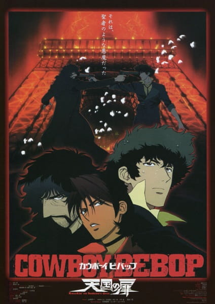 Portada de Cowboy Bebop: Tengoku no Tobira