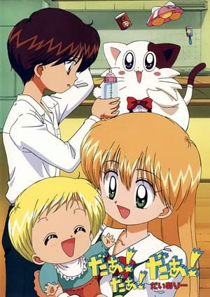 Portada de Daa! Daa! Daa!