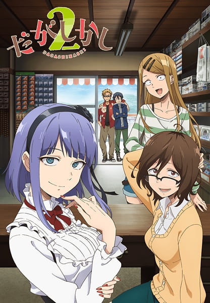 Portada de Dagashi Kashi 2