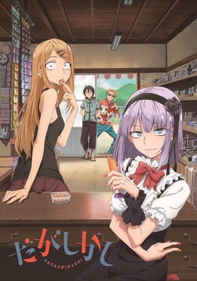 Portada de Dagashi Kashi