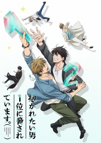 Portada de Dakaichi: I'm Being Harassed By the Sexiest Man of the Year