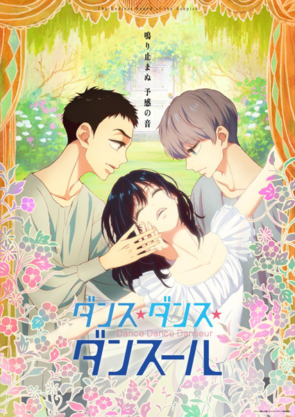 Portada de Dance Dance Danseur