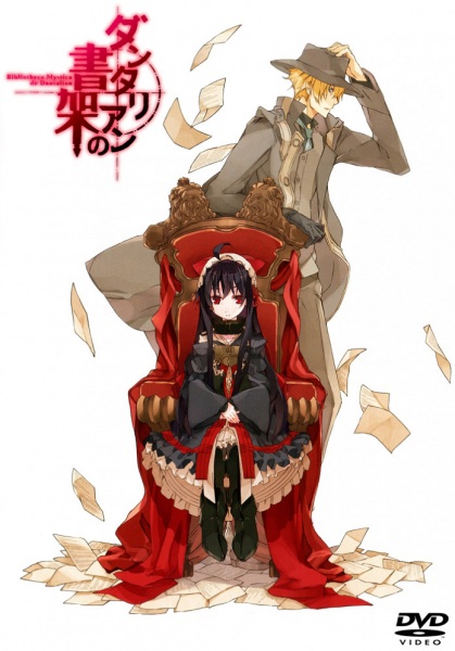 Portada de Dantalian no Shoka: Ibarahime