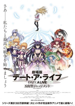 Portada de Date A Live Movie: Mayuri Judgment
