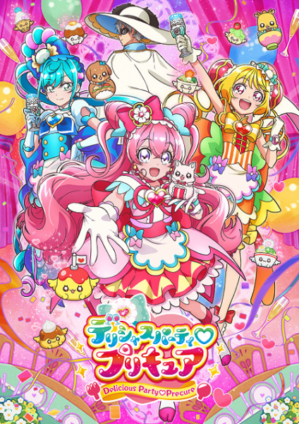 Portada de Delicious Party♡Precure