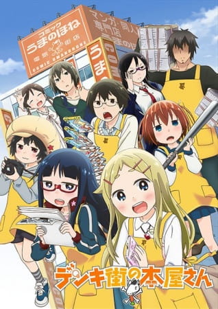 Portada de Denki-gai no Honya-san