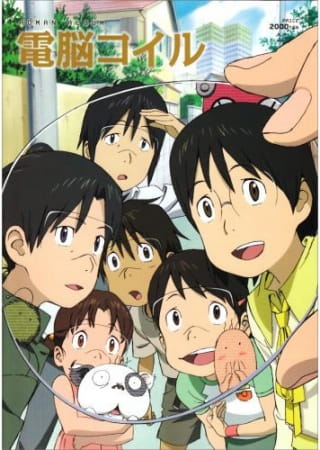 Portada de Dennou Coil