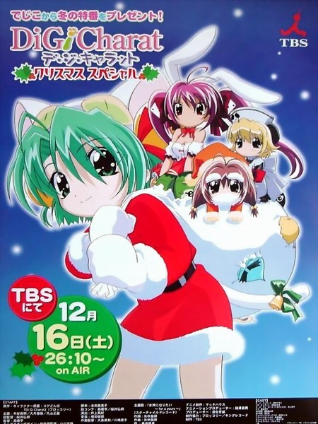 Portada de Di Gi Charat Christmas Special