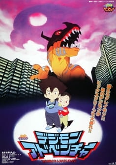 Portada de Digimon Adventure Movie