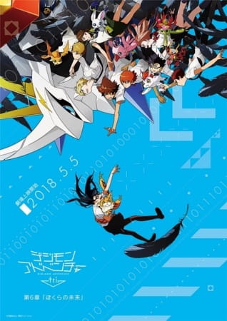 Portada de Digimon Adventure tri. 6: Bokura no Mirai