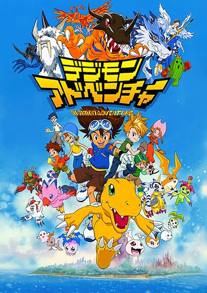 Digimon Adventure Episodio 18